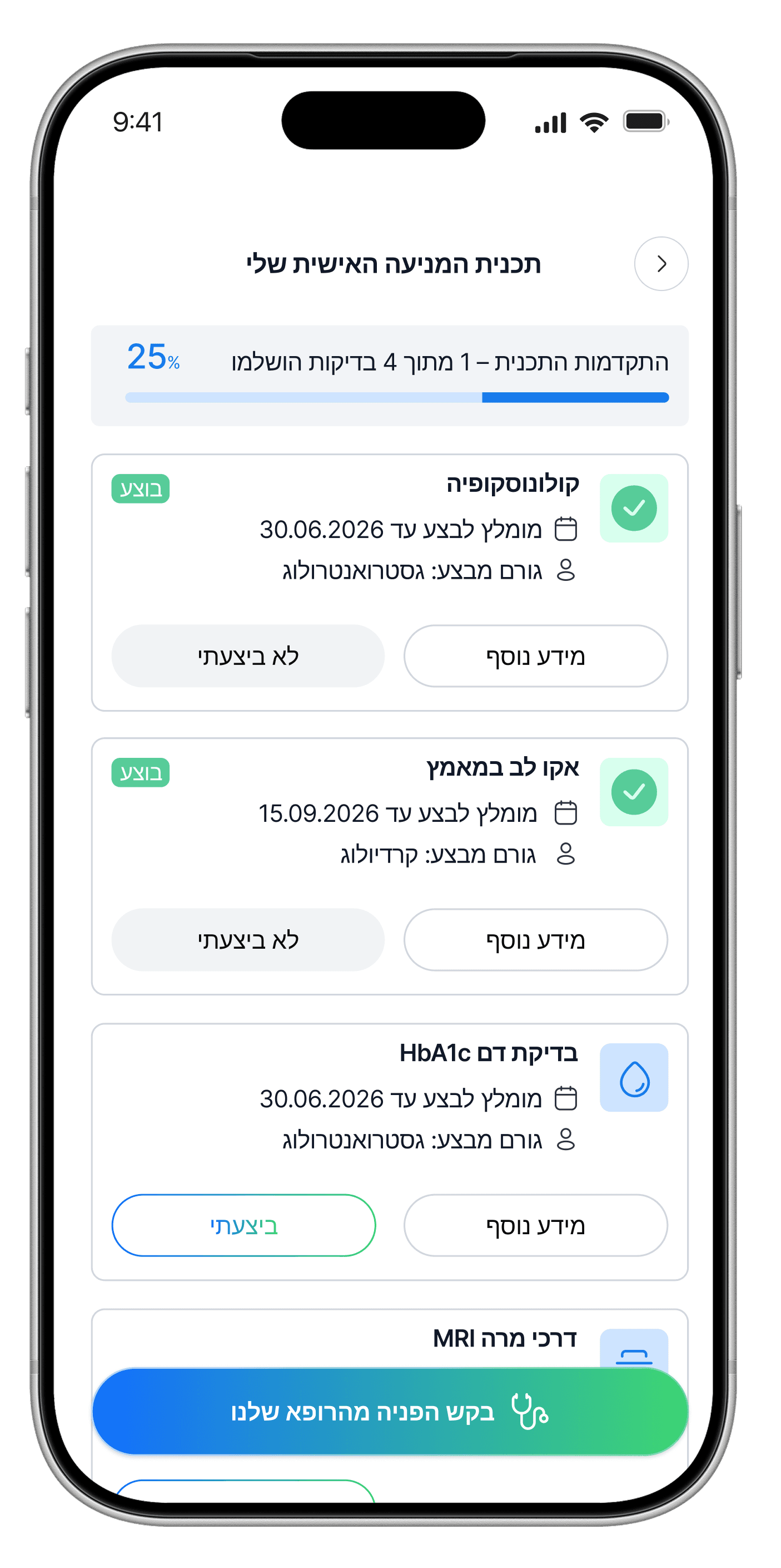 מסך תוכנית